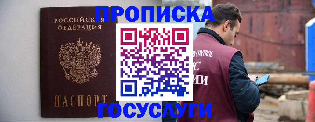 временная регистрация законно в Подпорожье